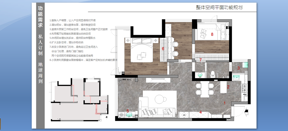 日盛桂花城90㎡北歐之光二居室 裝修案例效果圖-微信圖片_20210616171527