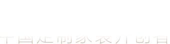 鴻揚(yáng)家裝