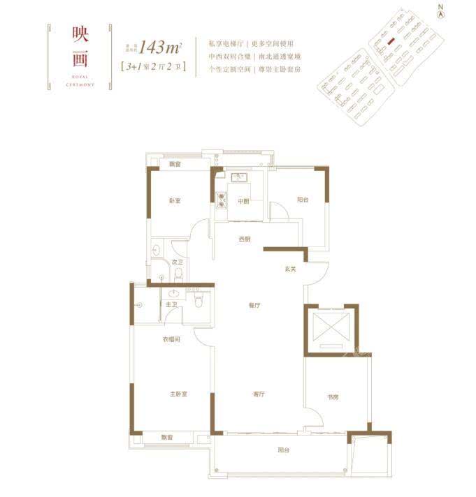 建發(fā)電建·江山悅 映畫 143㎡