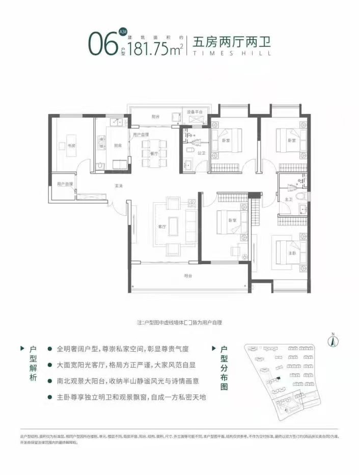 長房·嶺秀時代A3#06戶型 181㎡