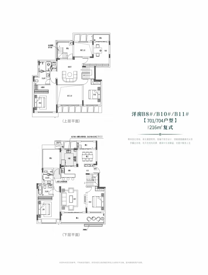 長房·嶺秀時代B1 B2 B3 B4 B5 B6 B8 B10 B11#701/704/戶型復(fù)式 216㎡