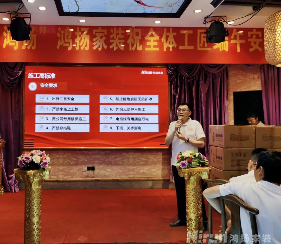 家宴 | 2022鴻揚(yáng)家裝工匠端午答謝會(huì)圓滿舉辦！