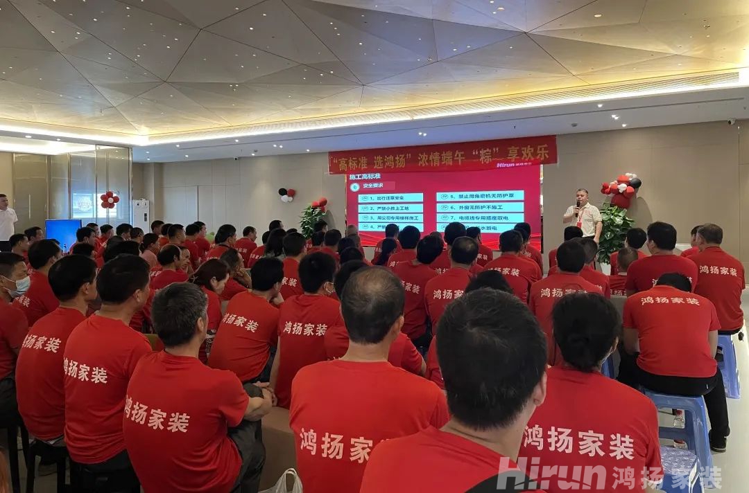 家宴 | 2022鴻揚(yáng)家裝工匠端午答謝會(huì)圓滿舉辦！