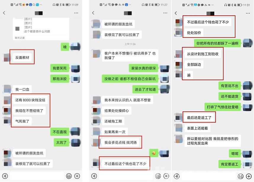 好后悔！這樣的裝修不省心、假省錢，我圖啥？！