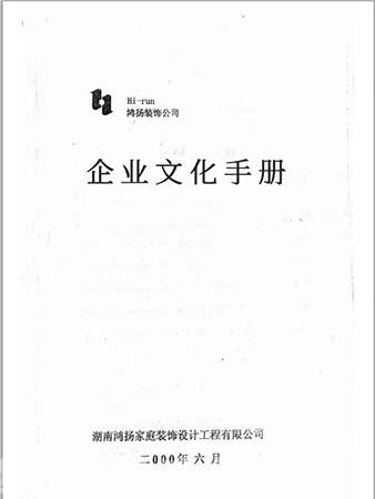 鴻揚(yáng)博物館|我們收到一封2000年鴻揚(yáng)新員工的來(lái)信...