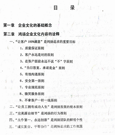 鴻揚(yáng)博物館|我們收到一封2000年鴻揚(yáng)新員工的來(lái)信...